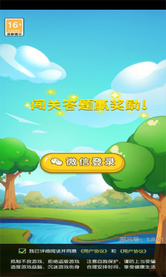 喔喔鱼来了手机app游戏