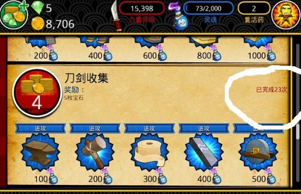 武士大战僵尸2内购版游戏
