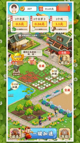 花园小农场游戏