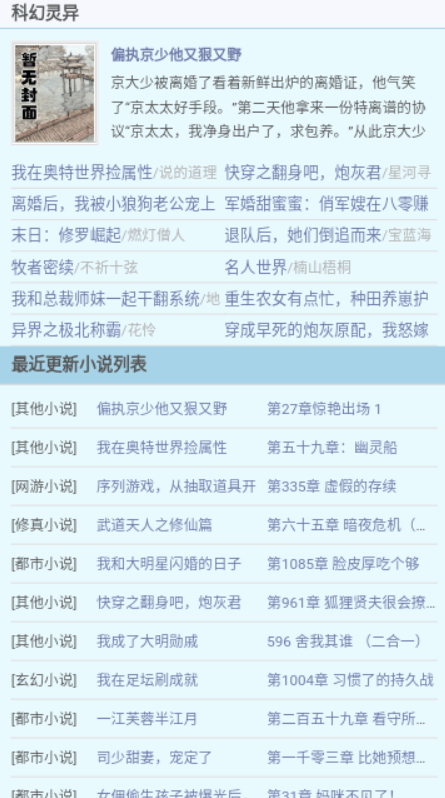 爱看书吧APP