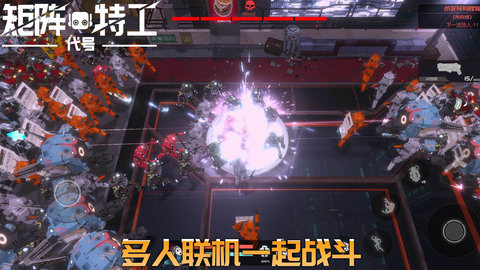 代号矩阵特工官方版本游戏