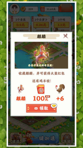 花园小农场游戏