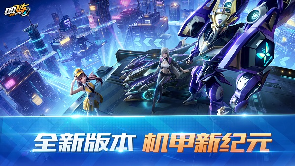 QQ飞车体验服免费游戏