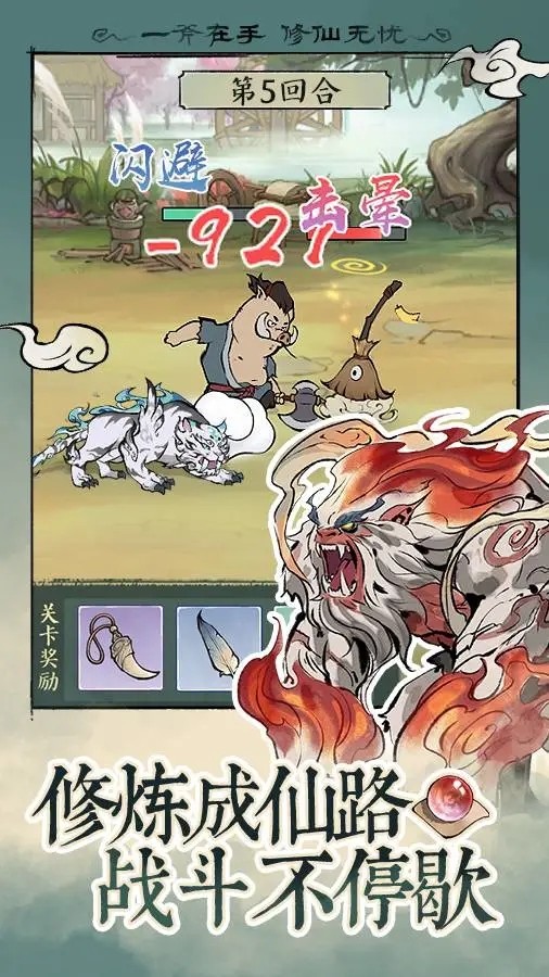 微信寻道大千app免费游戏