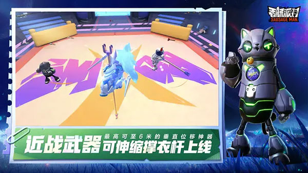 香肠派对国服免费游戏