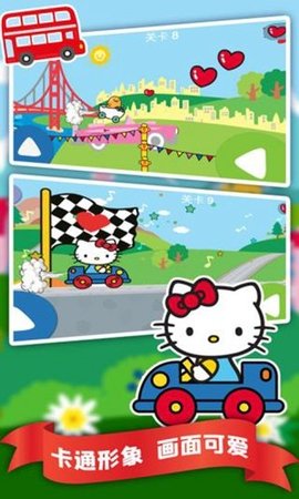 凯蒂猫飞行冒险无限爱心app游戏