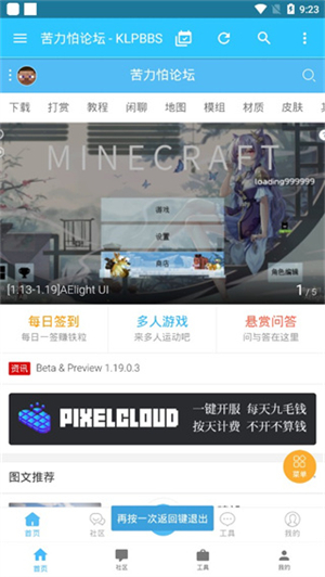 苦力怕论坛1.appAPP