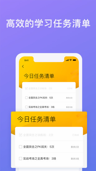 机械化虚拟学习手机免费版APP