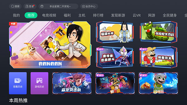咪咕快游软件APP