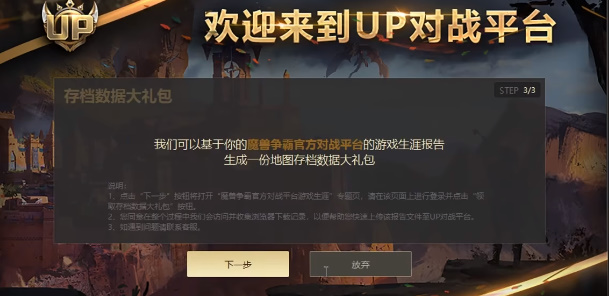 up对战平台游戏