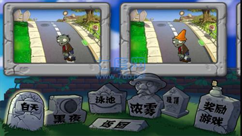 植物大战僵尸单机版无需联网游戏游戏