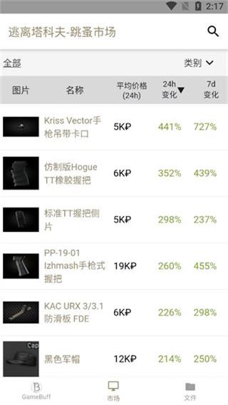 游戏加加手机免费版游戏
