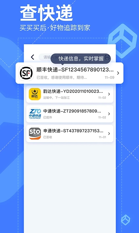 我查查条码扫描官方版appAPP