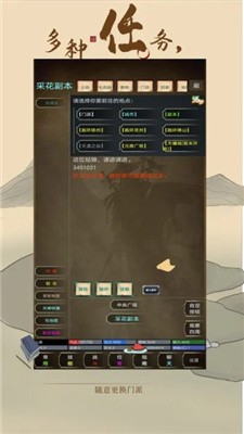 仙剑问情手游游戏