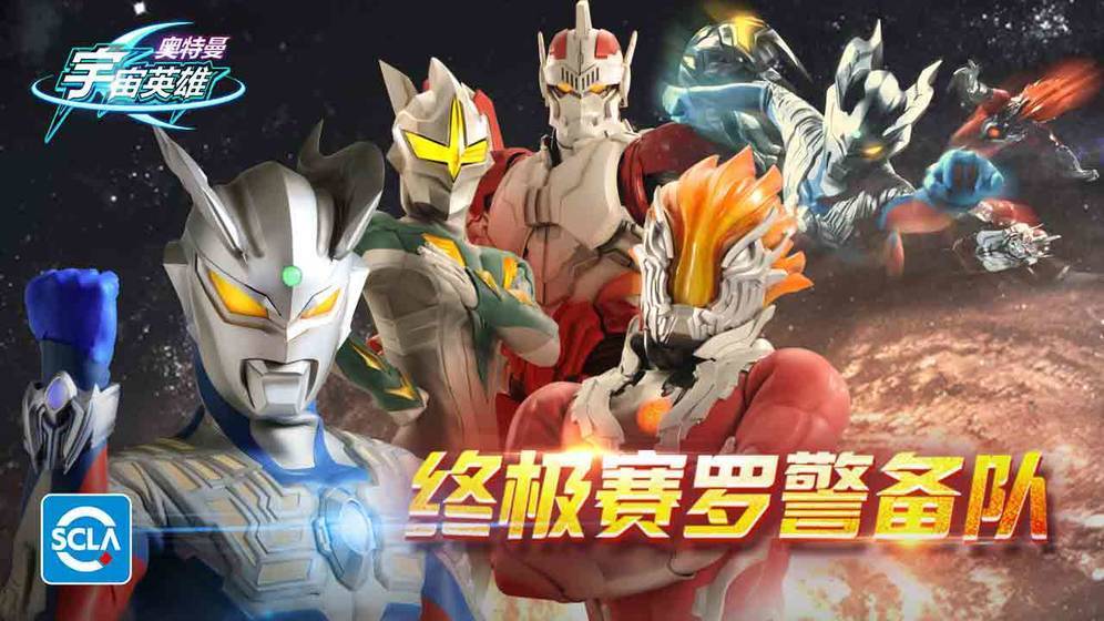 奥特曼宇宙英雄黑侠游戏