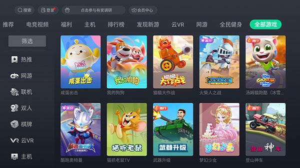 咪咕快游软件APP