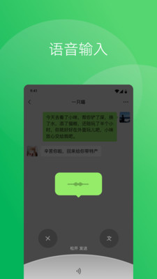 微信8.0.38版本手机APP