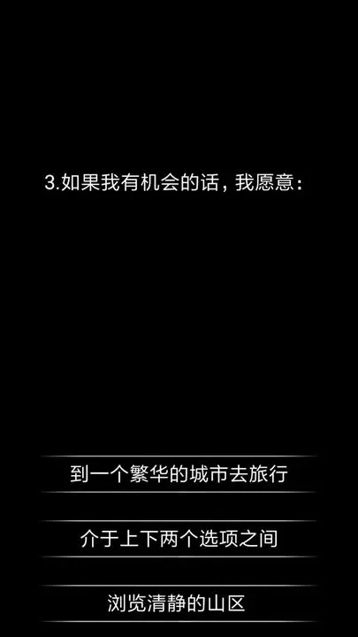 你了解自己吗官方游戏