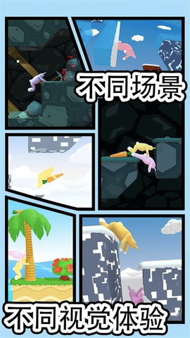 跳跃吧兔子人免费游戏
