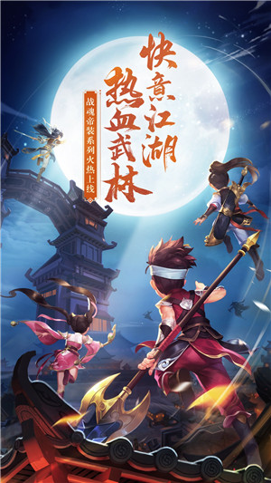 热血神剑免费手机版游戏