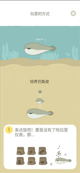 虚无鱼baspiapp游戏