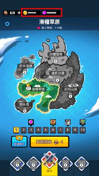 表情包战争内置菜单版游戏
