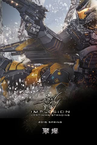 聚爆implosion手游官方游戏