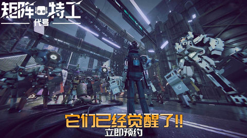 代号矩阵特工官方版本游戏