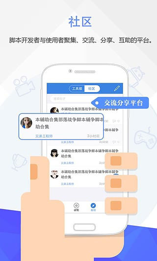按键精灵免root版APP