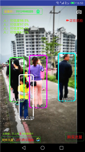 监控app官方版免费APP