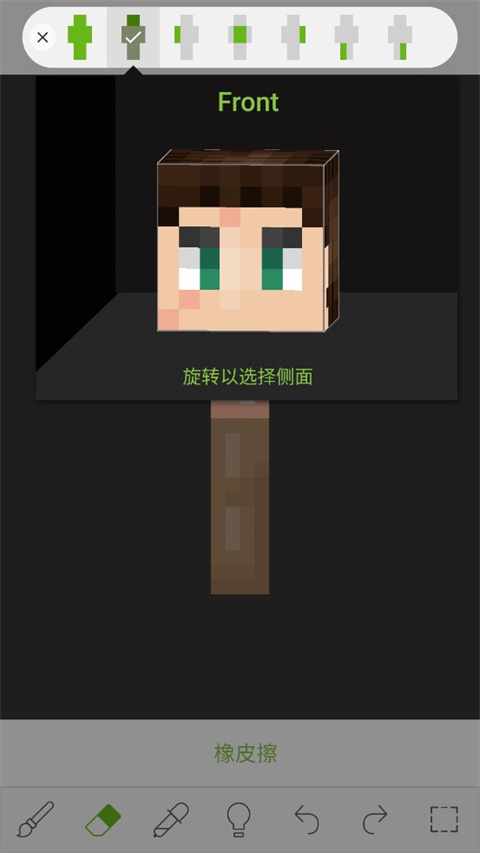 我的世界皮肤编辑器app官方版游戏