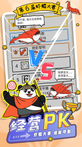 皮皮虾传奇无限金币游戏