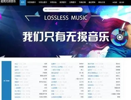 51ape无损音乐appAPP
