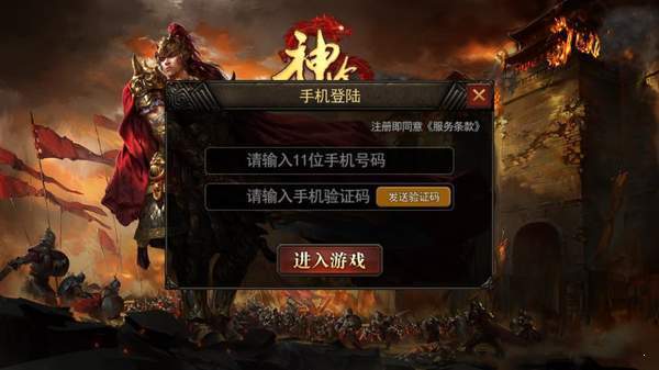 苍月神途免费版游戏