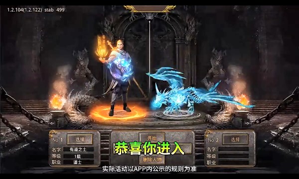 天下霸业传奇无限刀游戏
