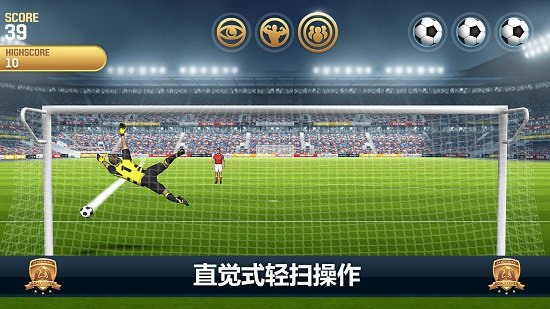 无敌守门员手机游戏