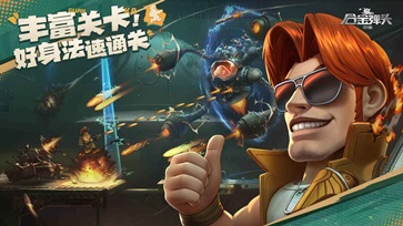 合金弹头觉醒无限币官方版游戏
