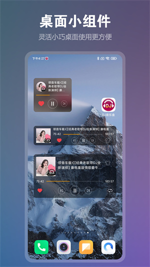 dj音乐盒app软件APP