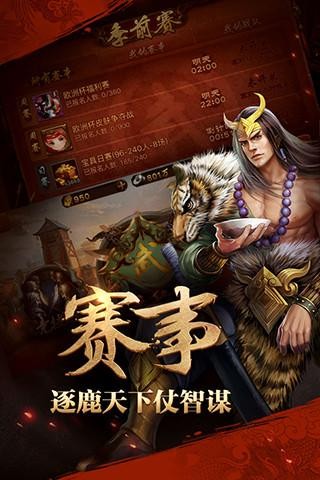 英雄杀变态手机版app游戏