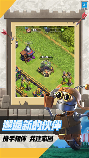 部落冲突手机版app游戏