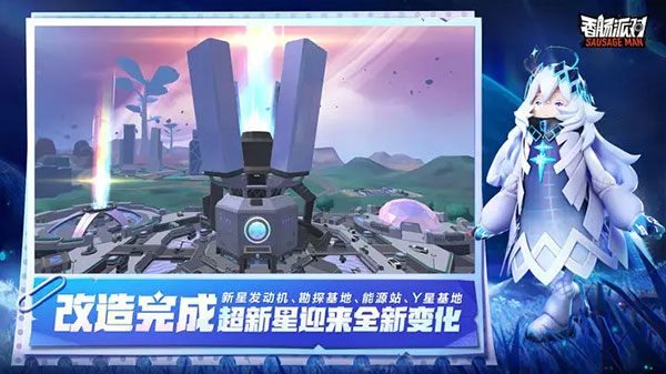 香肠派对国服免费游戏