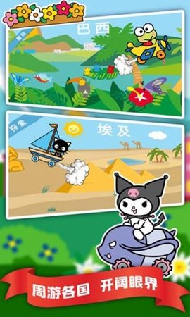 凯蒂猫飞行冒险无限爱心app游戏