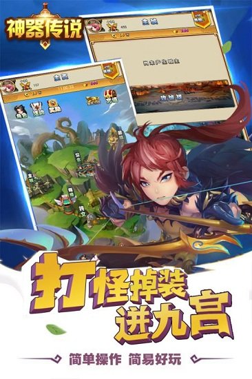 神器传说内购app免费官方版游戏