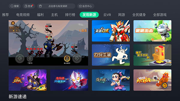 咪咕快游软件APP