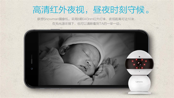 联想看家官方版免费装APP