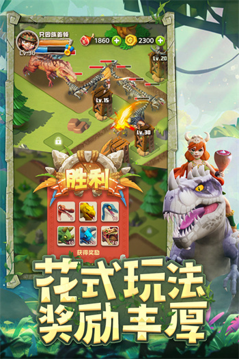 侏罗纪军团手机app游戏