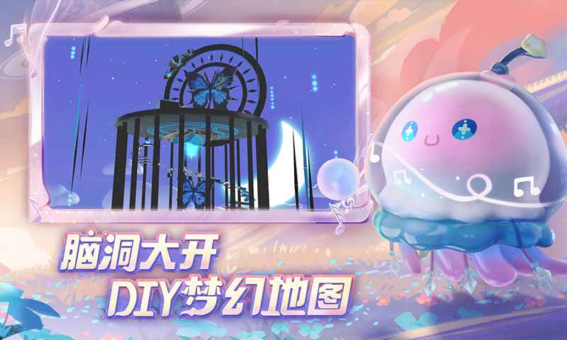 国服蛋仔派对手机版游戏