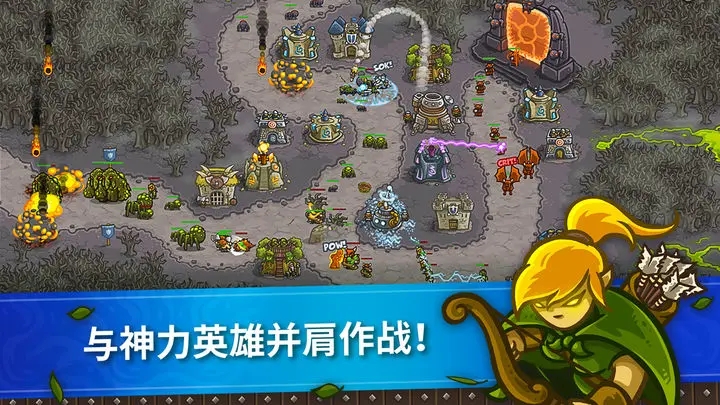 王国保卫战1游戏游戏