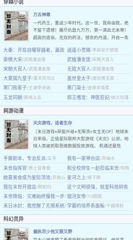 爱看书吧APP