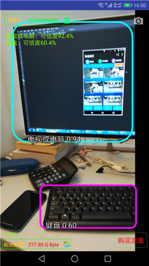 监控app官方版免费APP